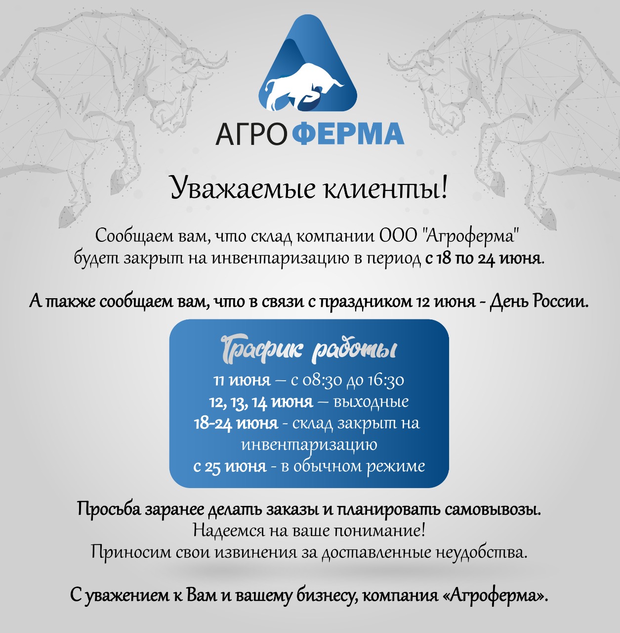 График работы на июнь 2021г График работы на июнь 2021г